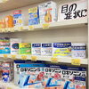 「胃薬各種揃っています！！」