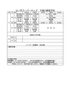 「3月30・31日の予定[山ノ内・西院小学校対象の少年野球チーム]」