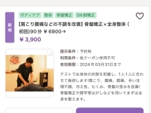 本日もよろしくお願い致します【新潟市東区 牡丹山 山の下 大山 整体 姿勢 骨盤矯正 アロマ リラクゼーション ドライヘッドスパ 足つぼ 近くの整体院】