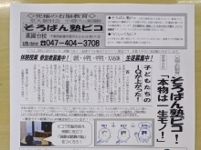 そろばんについて熱く語っています！！【習い事といえば駅チカそろばん教室！】