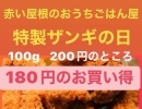 毎月28日はザンギの日🐓