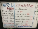 3/28のお知らせ❣️【西千葉駅近地下街、1人飲み、隠れ家居酒屋】
