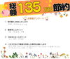 総額135万円節約できました🥰「総額１３５万円も節約できました😊✨　📢お客様の声📢」