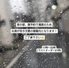 「3月28日(木)」