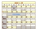 4月の予定です。未経験者・初心者限定✨ボルダリングスクールあります！愛媛県松山市でボルダリングするなら、久万ノ台の愛媛クライミングジムiTTEへ! 初心者歓迎。キッズの習い事にも!