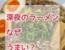 深夜24時〜オープン❗『背徳ラーメン てるてる坊主』🍜