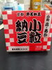 京都 牛若納豆 小粒 赤「こんな商品あります「阪急桂駅西口徒歩3分食品スーパー」」