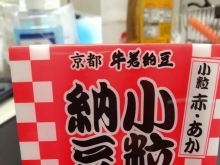 こんな商品あります「阪急桂駅西口徒歩３分食品スーパー」