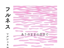 富士宮でイベント出店します❣️〜フルネス〜