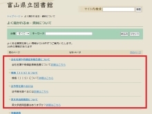 「よく聞かれる本・資料について」を更新しました。