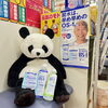 「OS-1で事前の脱水症状対策をしましょう！！」