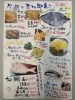 今週の売り切り御免メニュー「歓送迎会　春の仕出し料理の御予約受付中！」