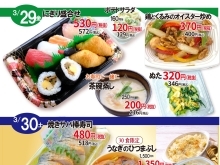 週末売出し!!【3/29-3/31】★お花見に最高の週末ですよ！！★