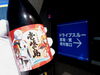 お酒の高価買取中！「★ドライブスルーをご利用ください！　質屋の中島　買取　質預かり　無料査定　ドライブスルー査定　津山市　美作市　真庭市　赤磐市　新見市　備前市　岡山市　勝央町　久米南町　奈義町　鏡野町　美咲町　新庄村　西粟倉村　佐用町　智頭町　T」
