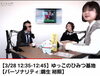 「4/3は多古町千部会。花よりみたらし団子」