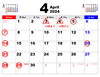 「4月休診のお知らせ」