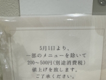 料金改定のお知らせ　令和６年５月１日〜