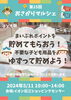 おさがりマルシェ「第25回おさがりマルシェ開催決定❢」