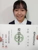 「生徒紹介①村上莉菜さん⭐「日商珠算段位検定試験の最高位10段」に合格⭐」