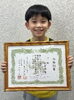 「生徒紹介③塚本敬澄さん⭐「暗算最高位10段」に合格⭐」