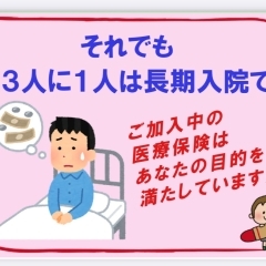 それでも約３人に１人は長期入院です！！【FPによる新しいカタチの保険相談窓口　ほけんのSOSセンター　尼崎・塚口】