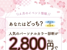 4月6日 おひな様マルシェ出店