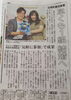 「日南町委託事業で７組成婚！」