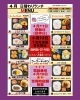 ４月の日替わりランチメニュー🍱＆お知らせ💡「⭐️４月⭐️日替わりランチメニュー🍱ゴーゴーキッチン😋」