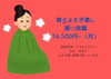 「花粉症などアレルギー改善効果・体質改善も期待できる黄土よもぎ蒸し　　【松江市　よもぎ蒸し】」