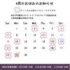 「【4月の営業日のお知らせ】」