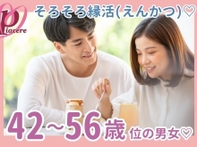 4月7日《西条》♡ ピアチェーレの婚活パーティー♡