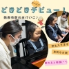 ドキドキ緊張してきたけど、わくわく楽しみ!「南区&下京区のピアノ教室で楽しみ♪ドキドキわくわくの発表会デビュー!【南区&下京区のピアノ・リトミック・英語リトミック・ベビーリトミック】!」