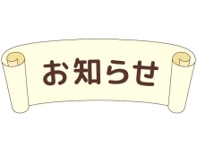 予定サイトは使えるようにになりました！