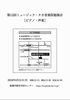 いよいよ、今月、皆さん頑張って参りましょう！「4月の予定」