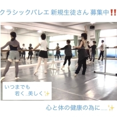 楽しくレッスンしています😊大人 から始めるバレエ〜 M Ballet Studio~ 