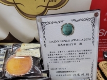 DAIDO KENCO AWARD2024に認定されました。