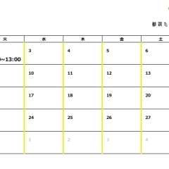 4月の診療時間のご案内