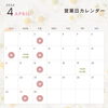 営業日「4月営業日のお知らせ🧖‍♀️」