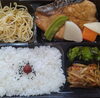 「一魚一会　お弁当配達致します♪」