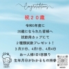 R5新20歳イベント「本日より新20歳試飲プレゼントを行います！（いなびや、稲毛のクラフトビール醸造所）」