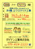 毎朝の集合は 加古川市平岡町土山です。「加古川市平岡町【ダイケン工業】さんで 男女正社員募集❗️」