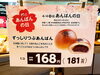 「《ずっしりつぶあんぱん》がオススメ商品です✨」