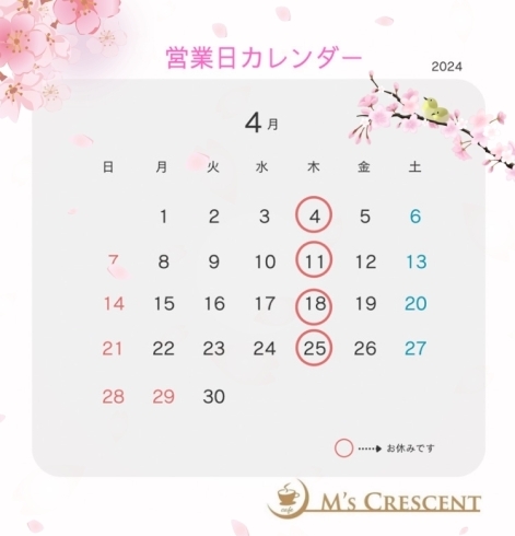 4月の営業カレンダー「４月の営業カレンダー」