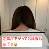 明らかに左肩下がり。これは良くない！「肩のバランス崩れてます【新潟市東区 牡丹山 山の下 大山 整体 姿勢 骨盤矯正 アロマ リラクゼーション ドライヘッドスパ 足つぼ 近くの整体院】」