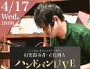 イベント情報＜2024.4.17 wed. 19:30-＞  【Every Month 3rd Wednesday  立花朝人 -LIVE at CENTRE-】