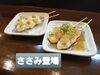 「【居酒屋/仙台市宮城野区】やきとり大吉福室店です～38串目～ささみ登場」