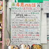 「疲労回復にはササヘルス！！」