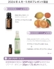 doTERRA RISE コンベンション2024 らしき