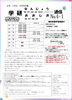 「学研おおしお・なんじょう通信No.4-1！新学期スタート♪新しい目標を立ててみましょう！【越前市王子保・学習塾/学習教室/算数/数学/国語/英語/幼児/小学生/中学生】」