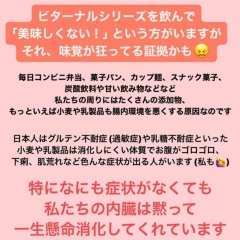 味覚が変わってくる！？『ビターナル』シリーズのご紹介！【福島市鎌田にある酵素浴･痩身エステ】